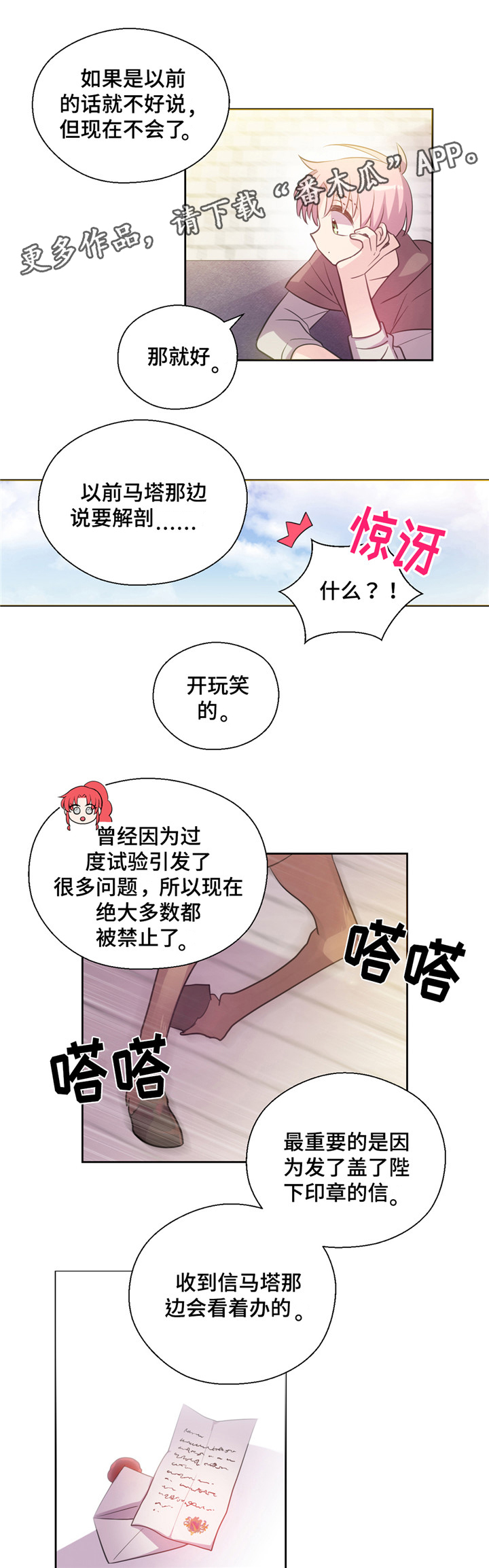 第24章：小哔哔的去向5