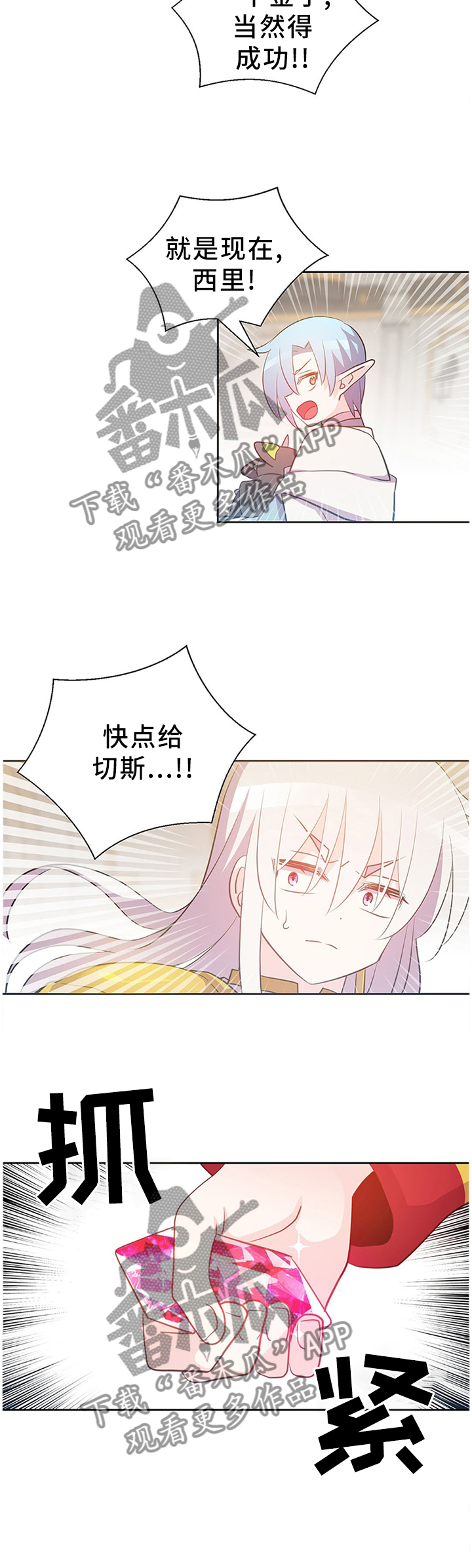 第140章：好友相助1