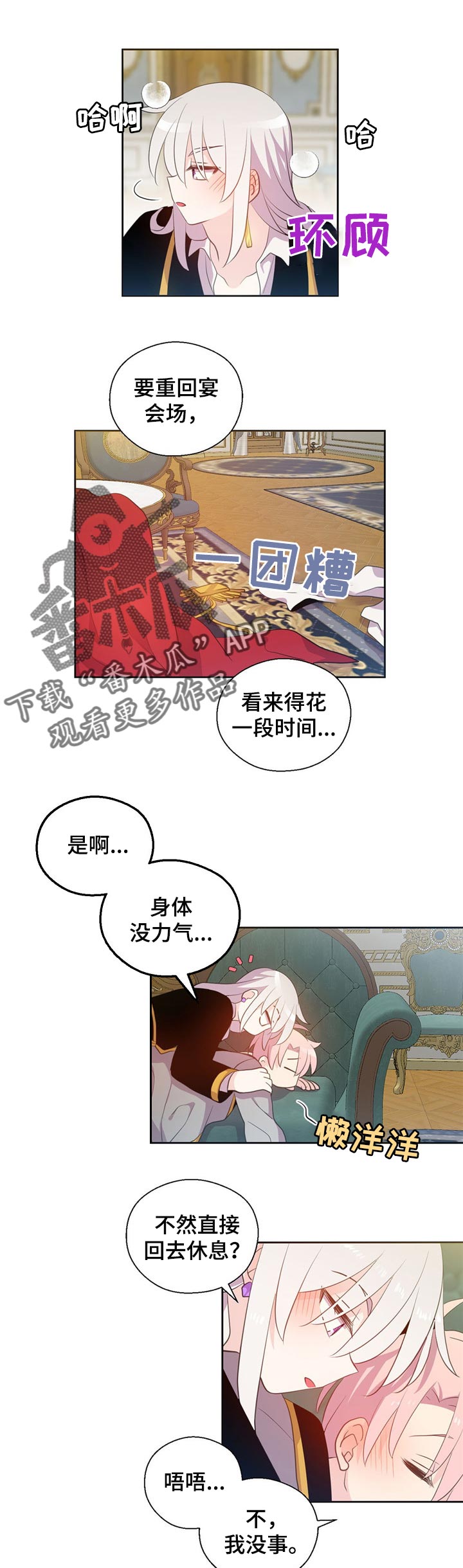 第153章：番外：不与任何人分享2