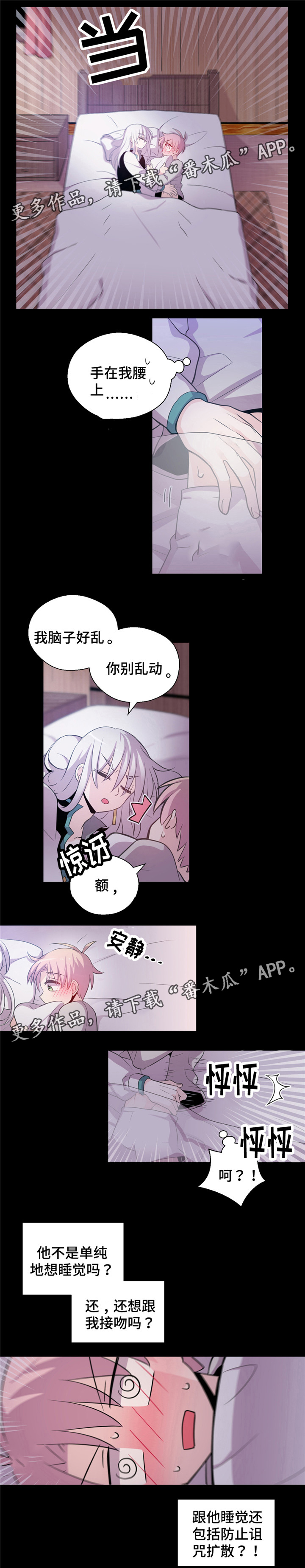 第9章：煎熬8