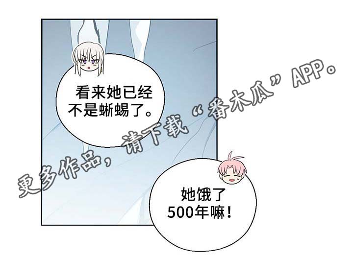 第84章：都是因为他饿了20