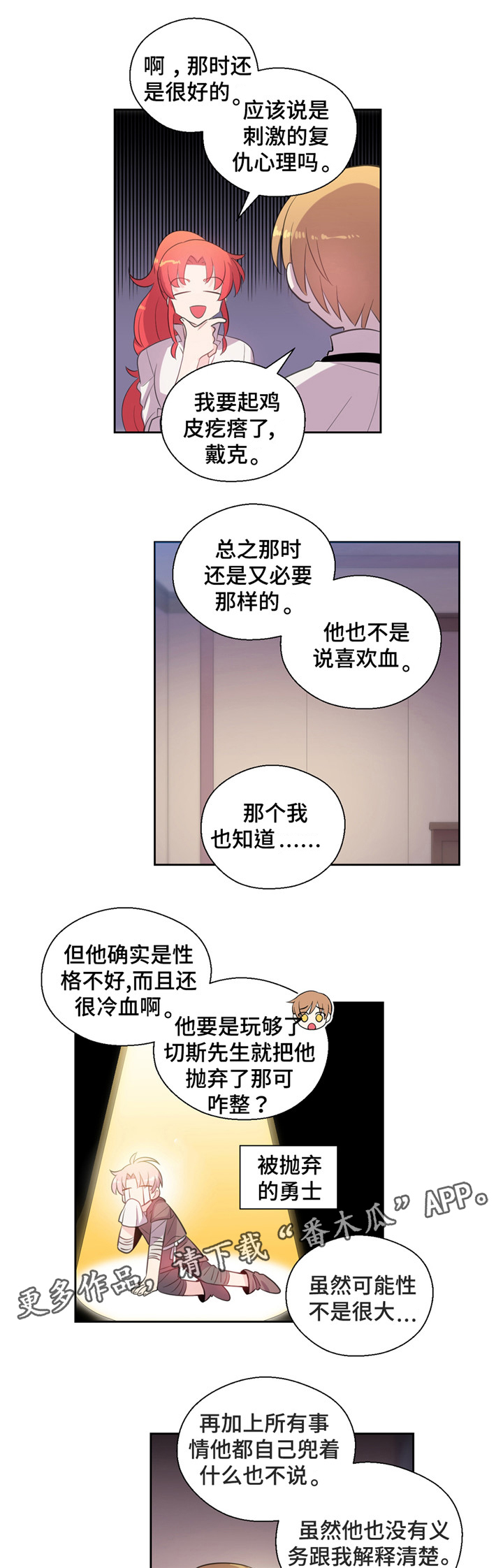 第27章：喝酒6