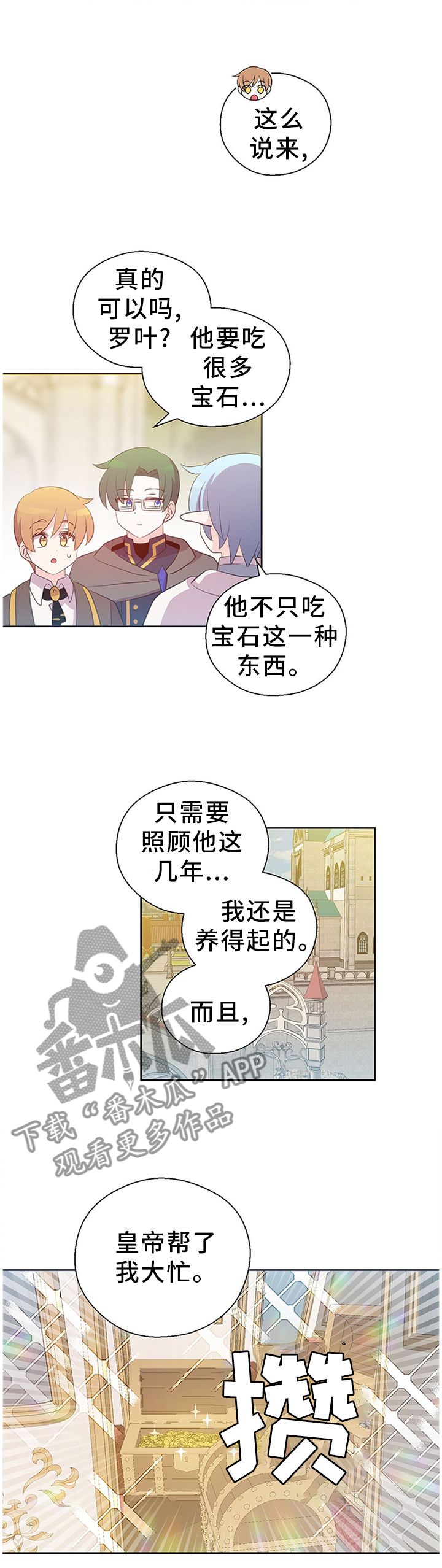 第148章：总有一天会再见3