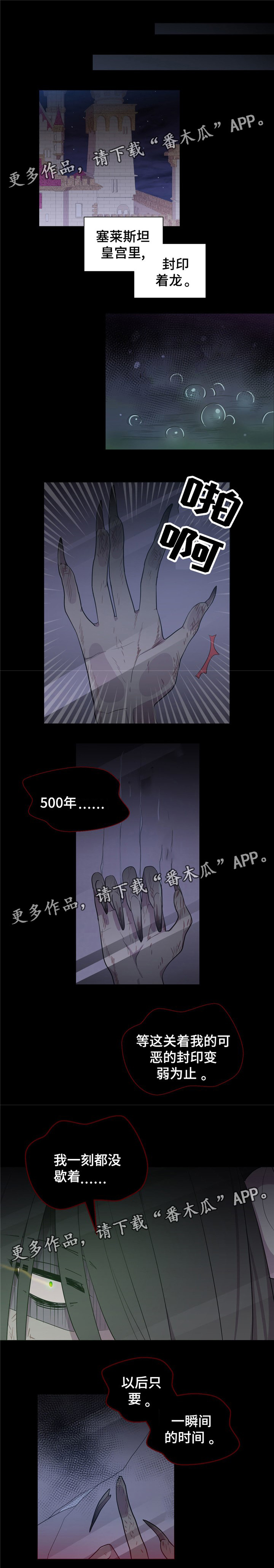 第72章：吐血3