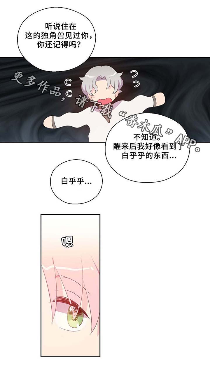 第82章：沉睡500年28