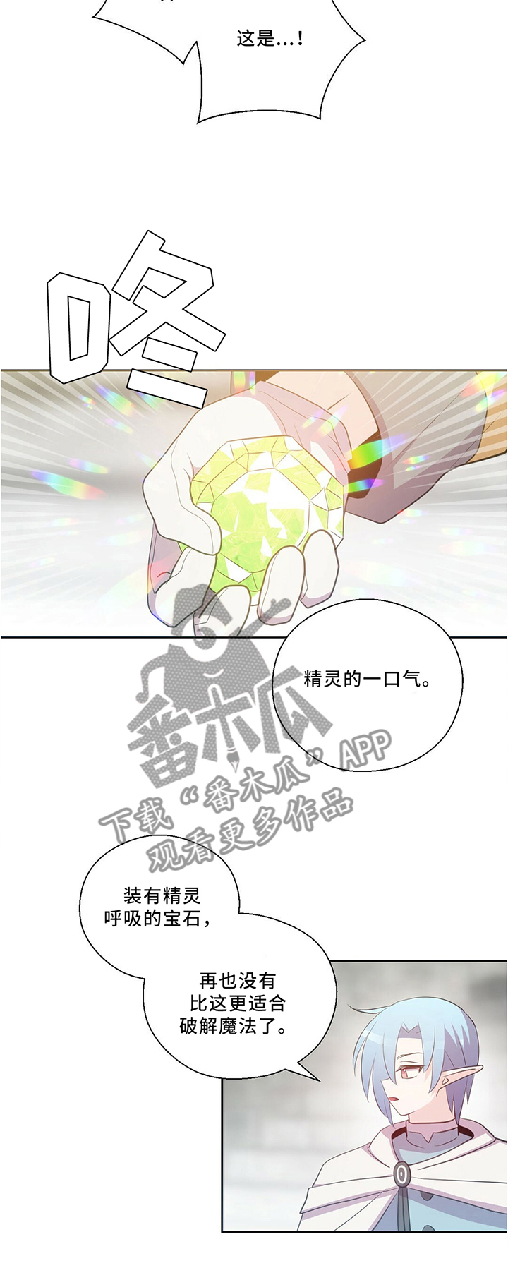 第125章：永恒的生命6