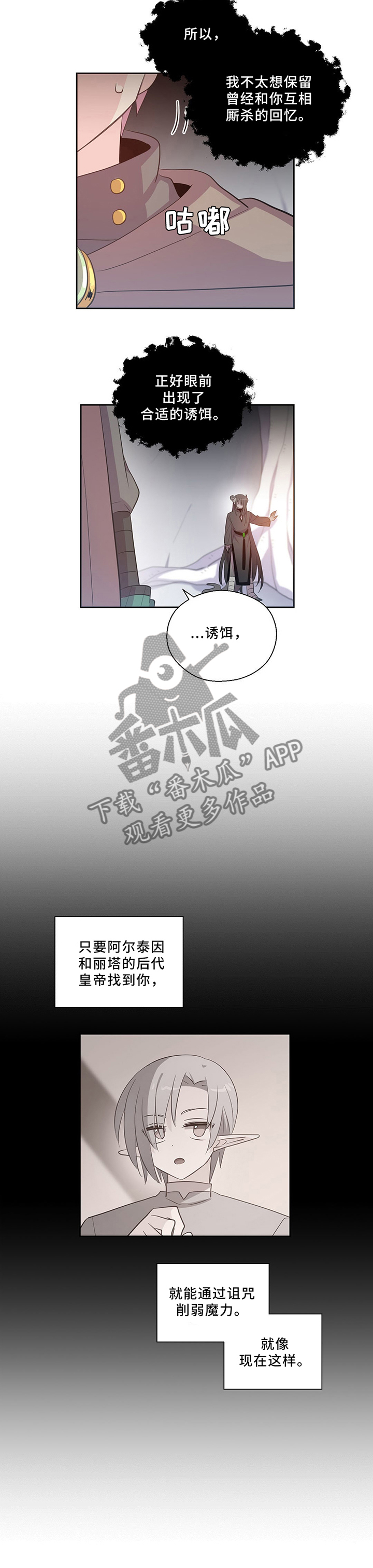 第119章：龙之心2