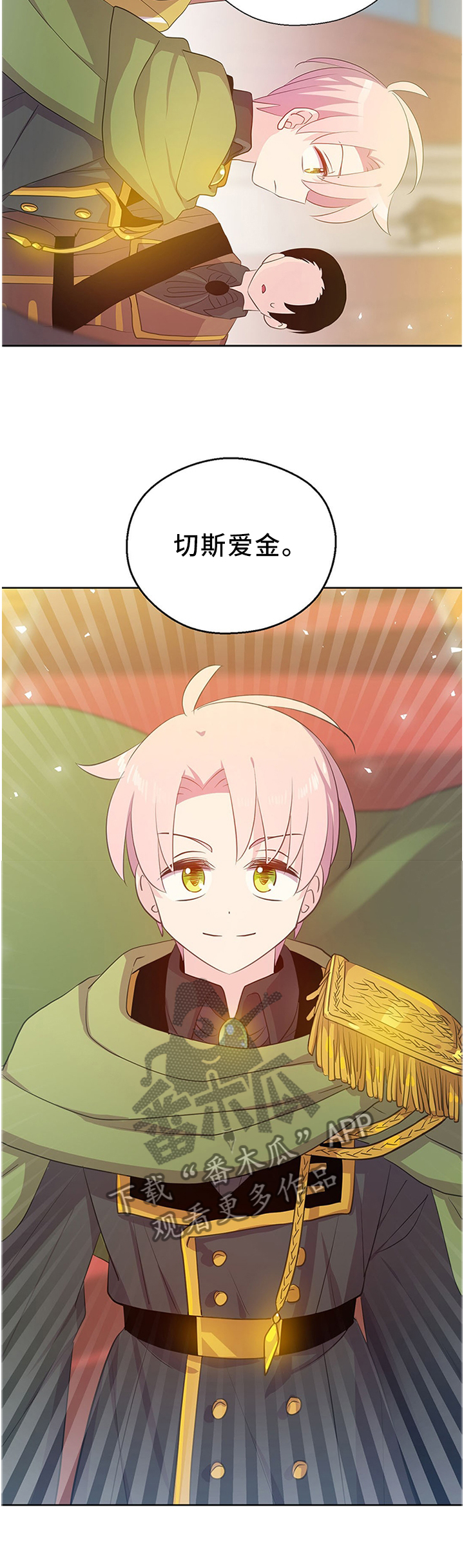 第149章：只为你跳动的心(完结)3