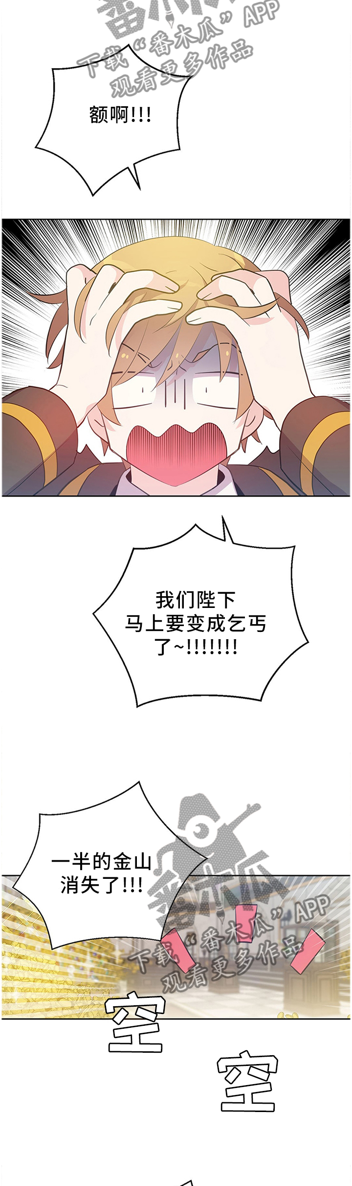 第138章：传家宝5