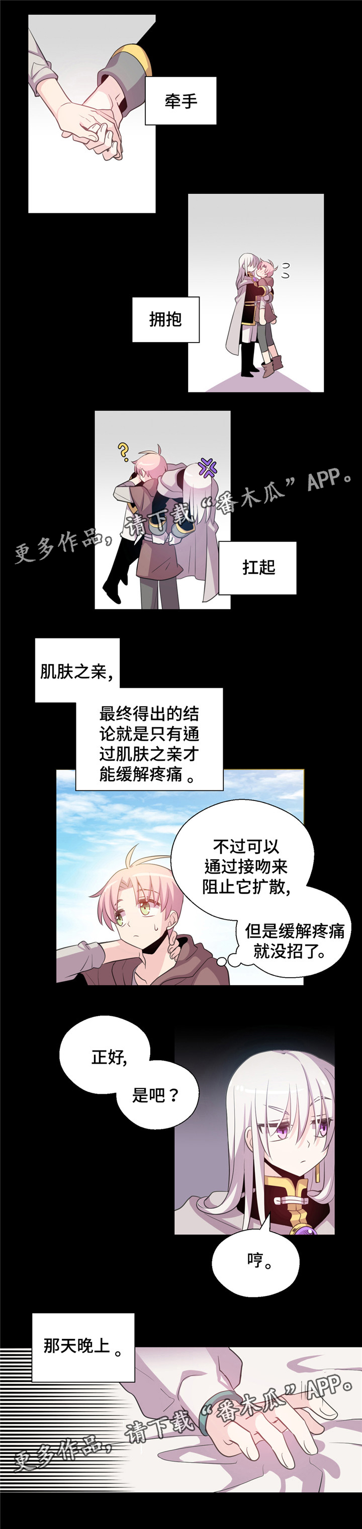 第9章：煎熬6