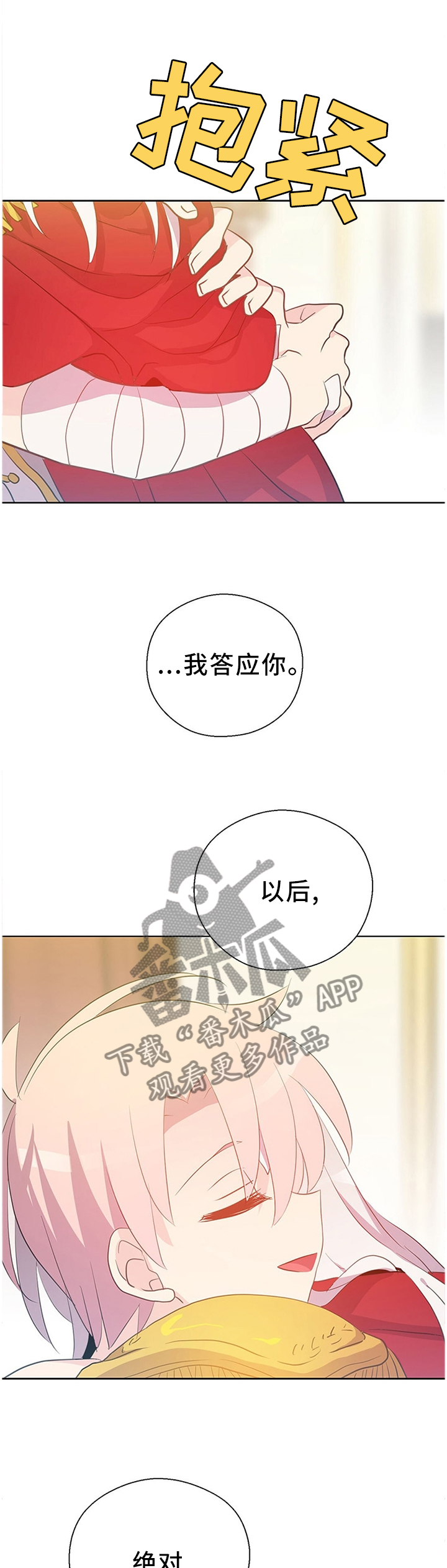 第142章：众说纷纭4
