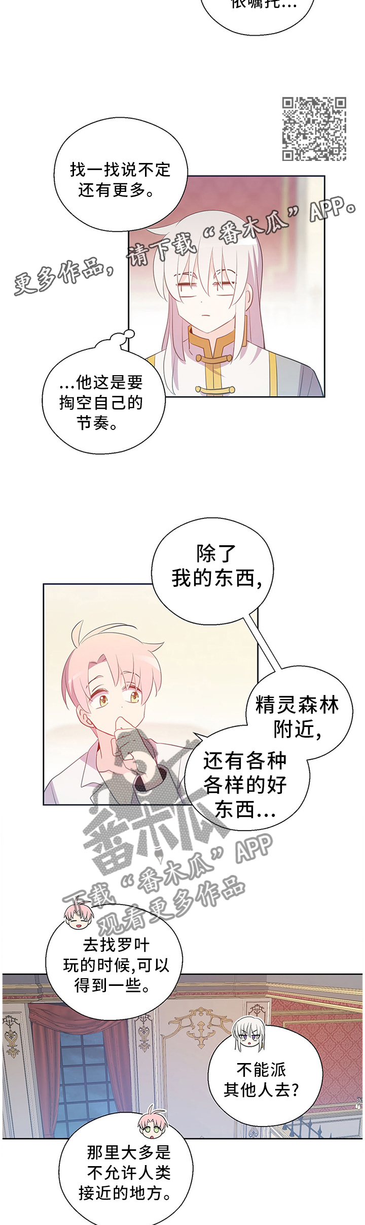 第145章：永远幸福6