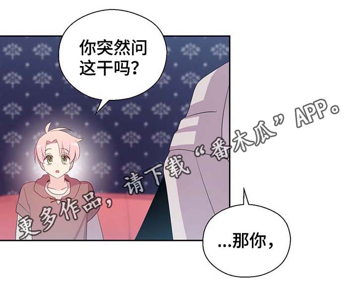 第102章：为什么这么对我13