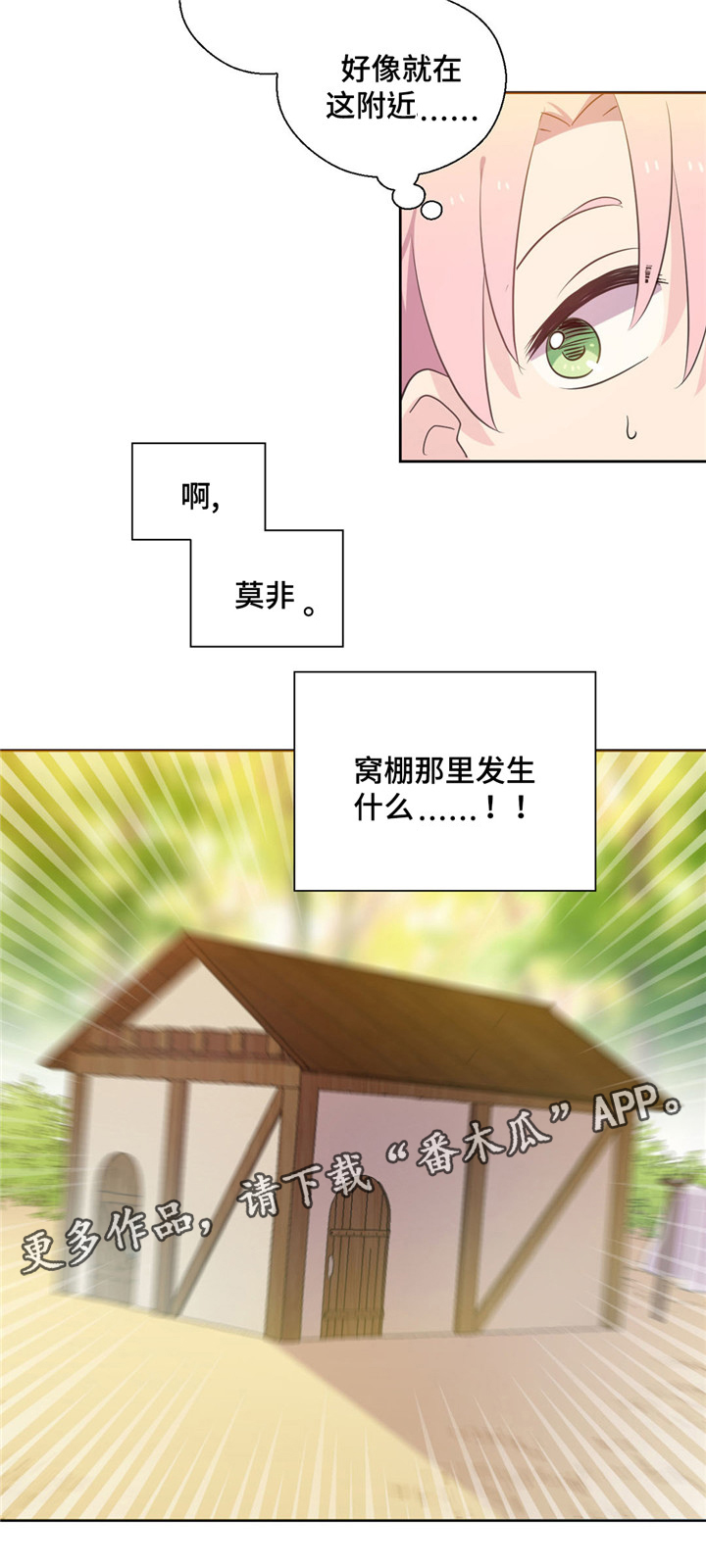 第61章：找到罗尼9