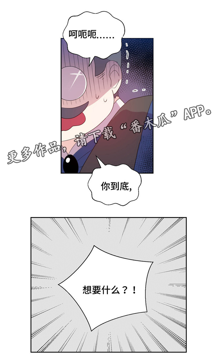 第39章：我成拍卖物9