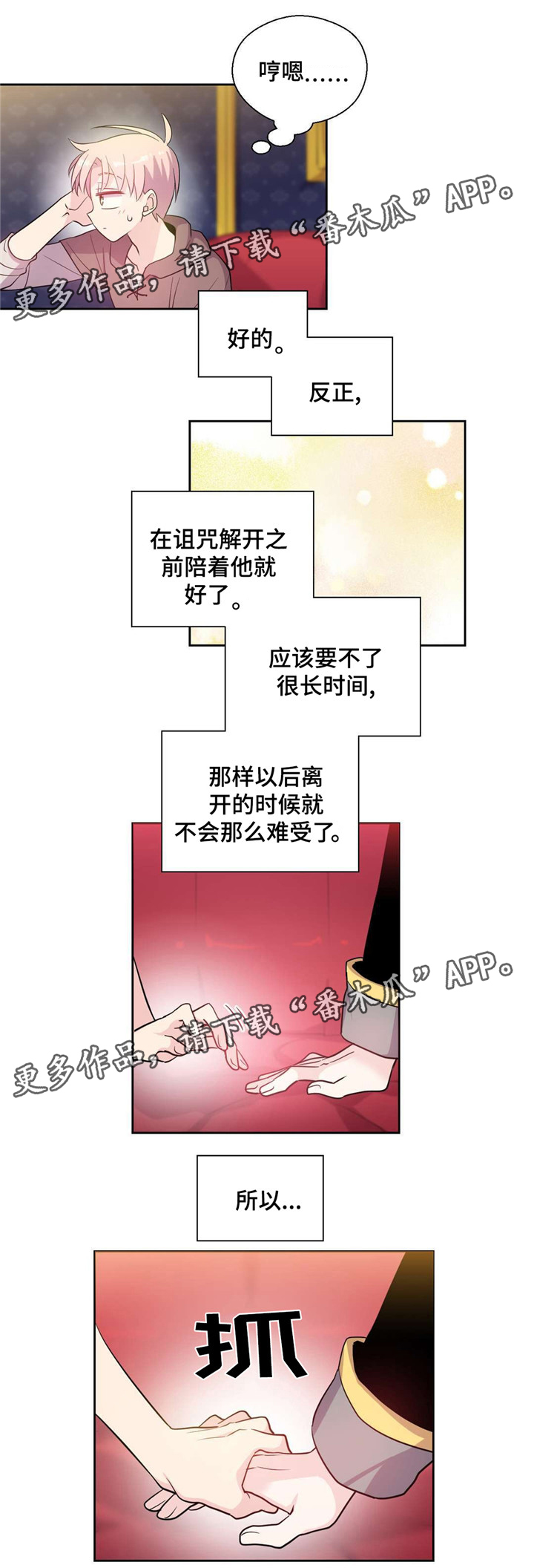 第26章：不走远6