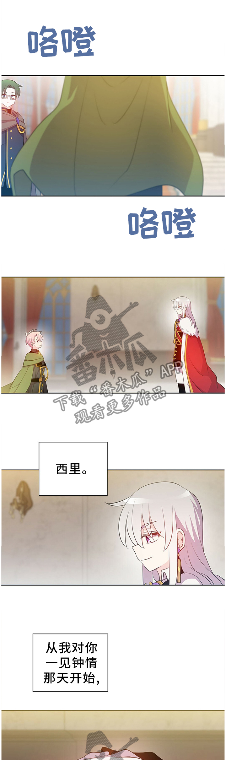第149章：只为你跳动的心(完结)4
