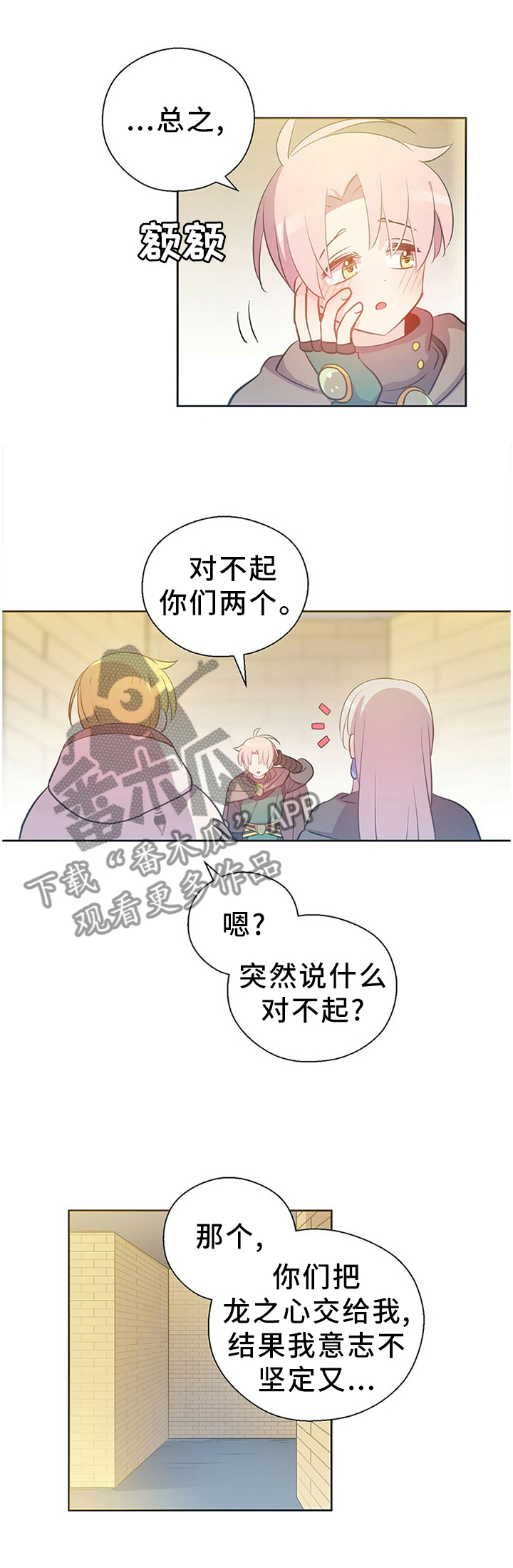 第141章：苏醒0