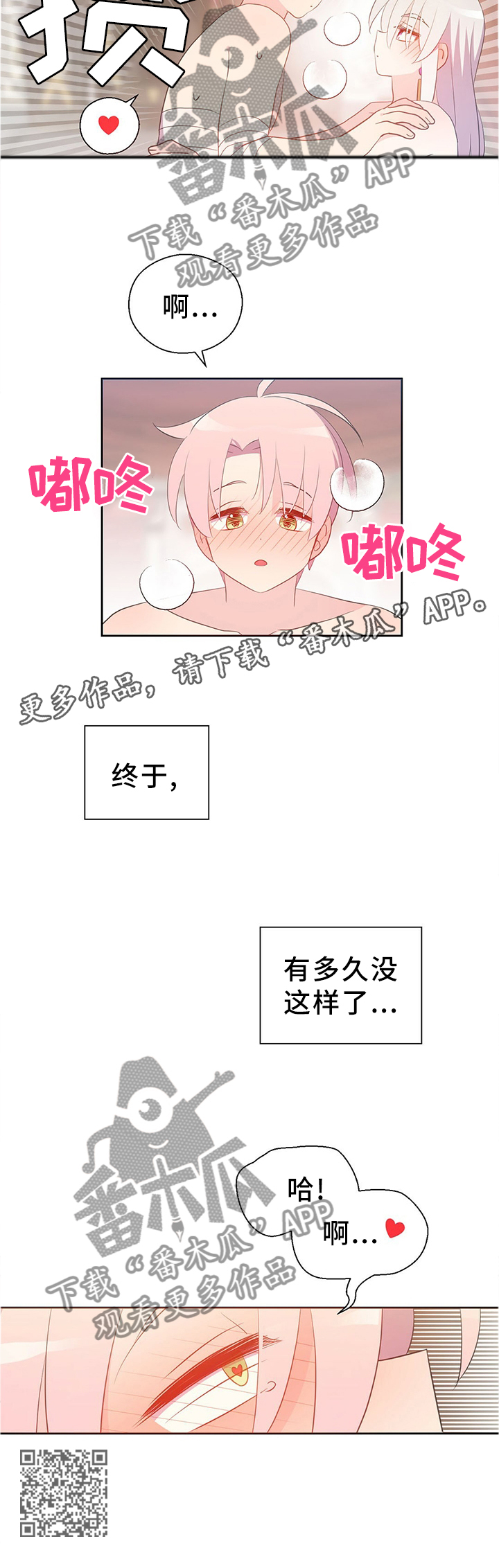 第146章：好久没这样了11
