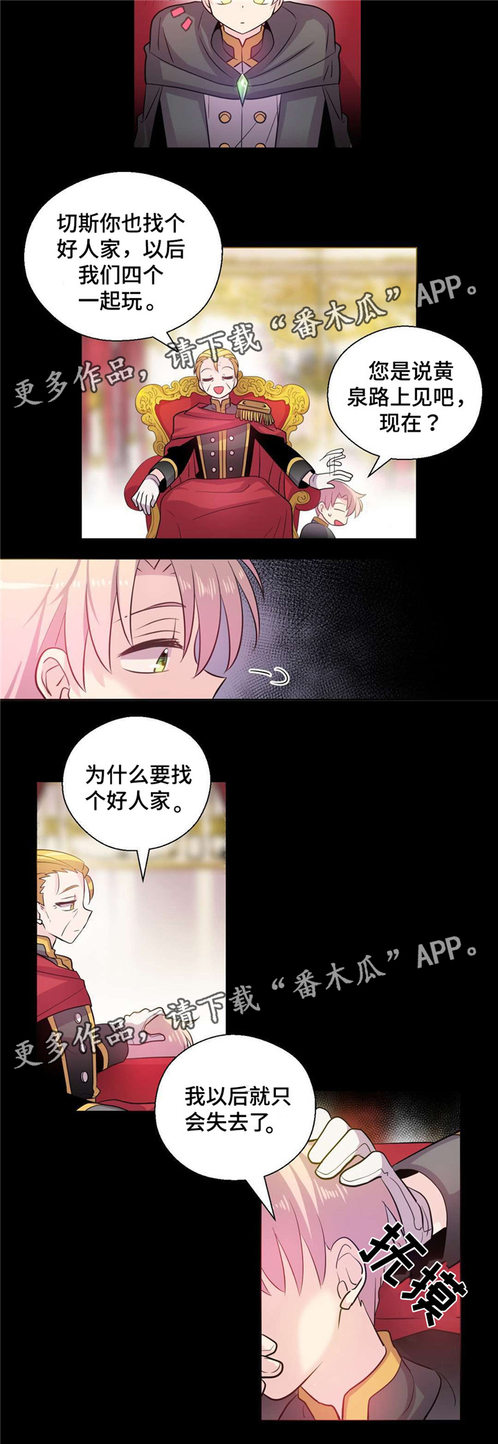 第26章：不走远2