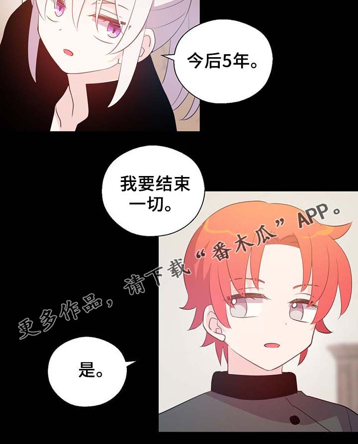 第90章：结束一切37