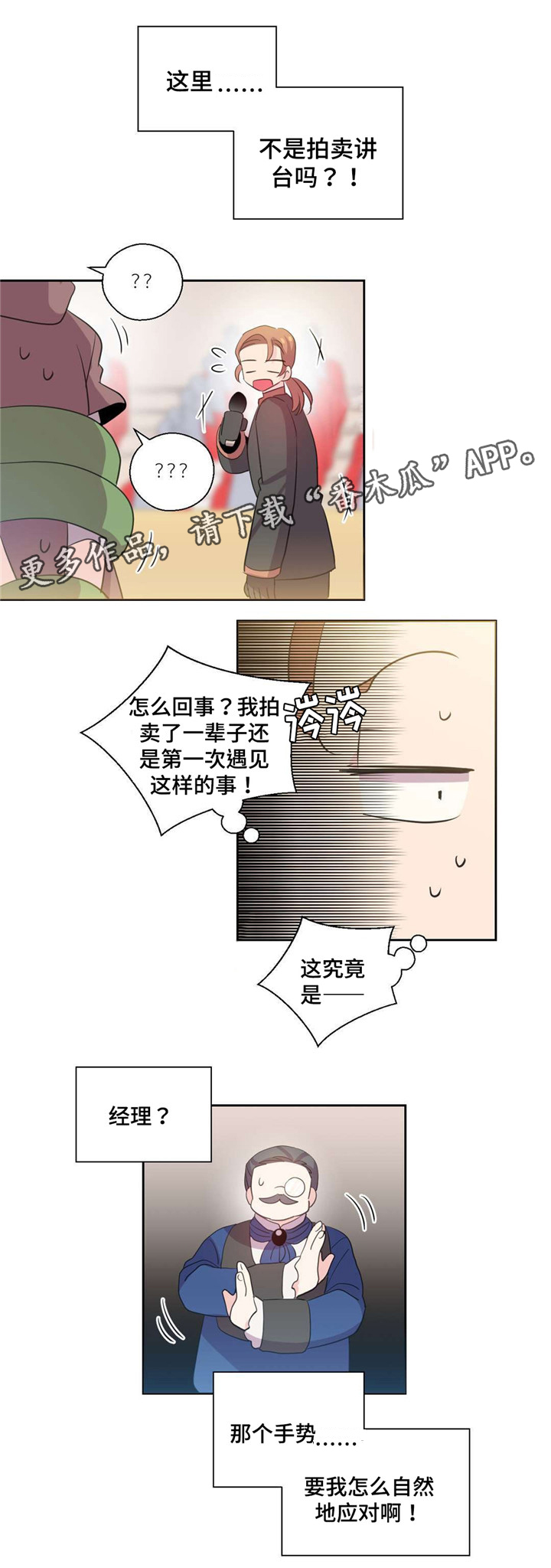 第38章：被缠住6