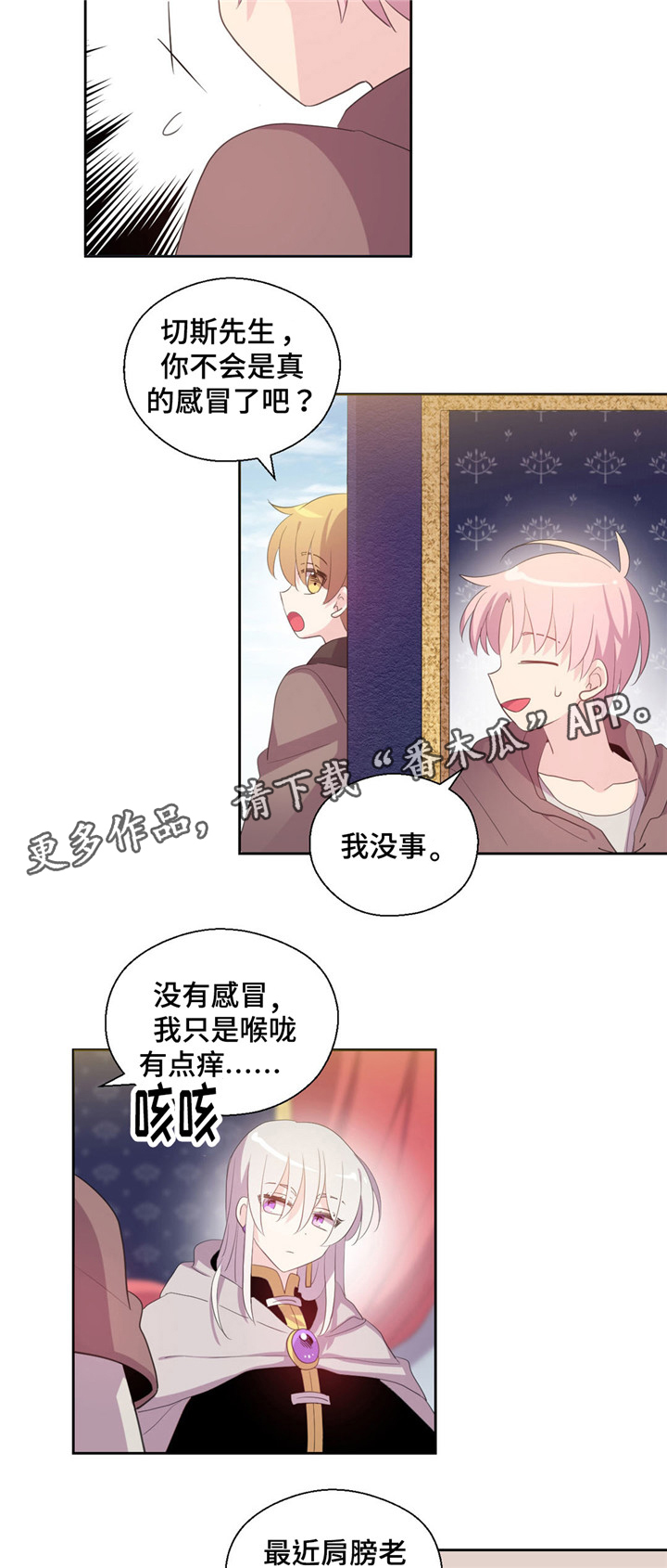 第53章：是精灵1