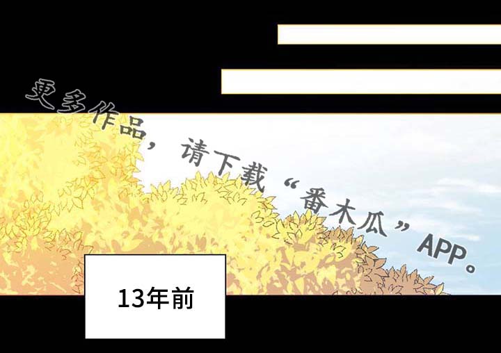 第89章：第一次相遇11