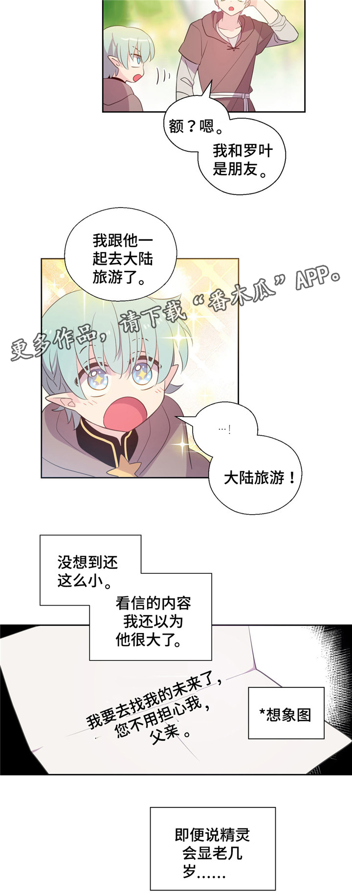 第61章：找到罗尼1