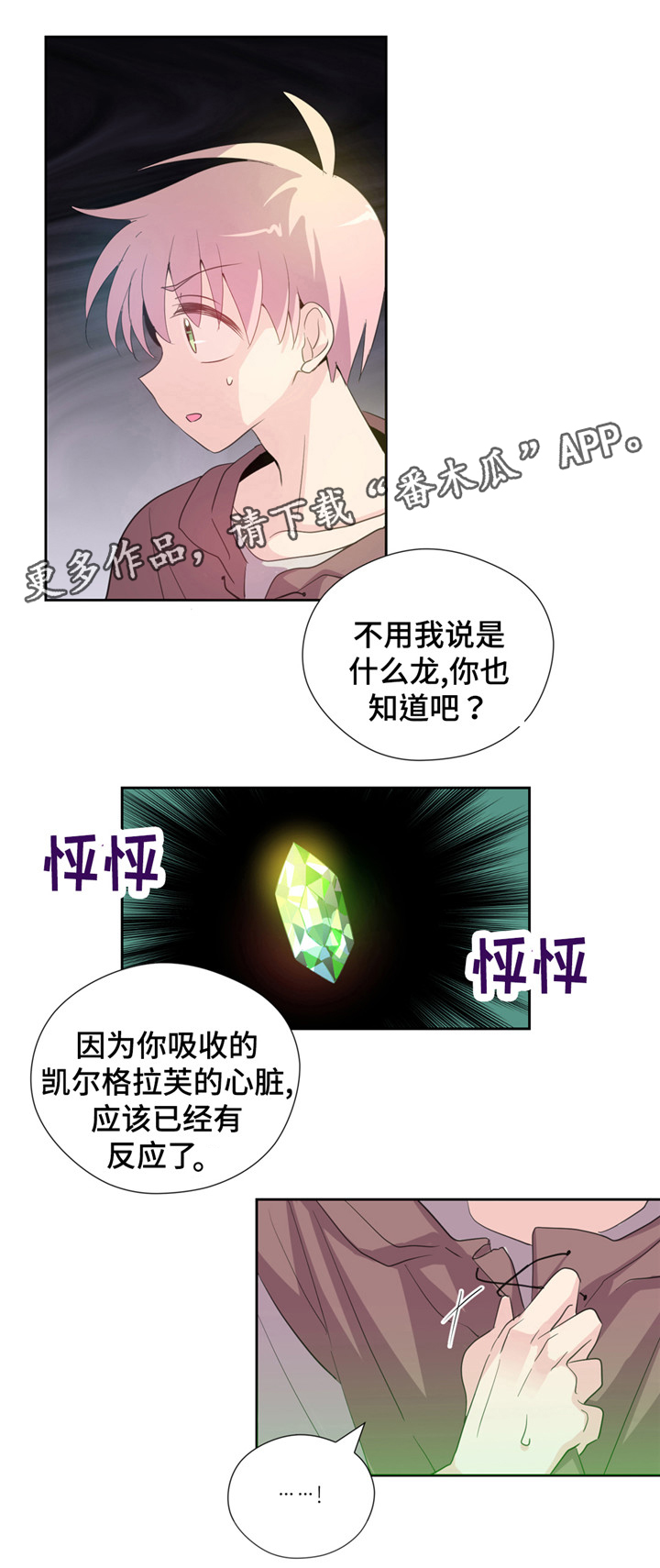 第4章：诅咒7