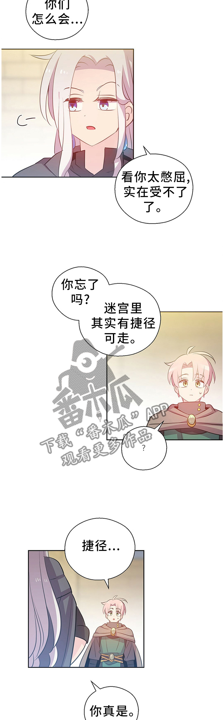 第140章：好友相助8