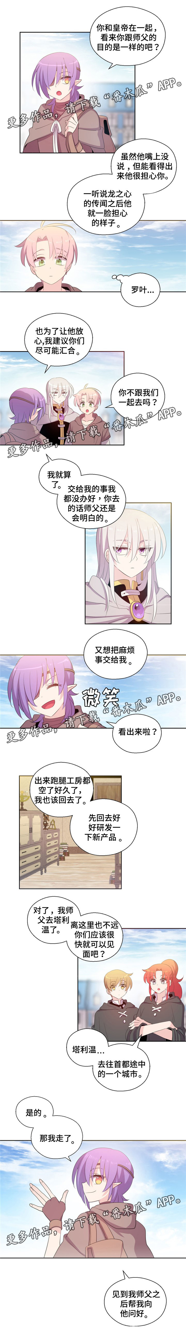 第48章：去找罗叶0