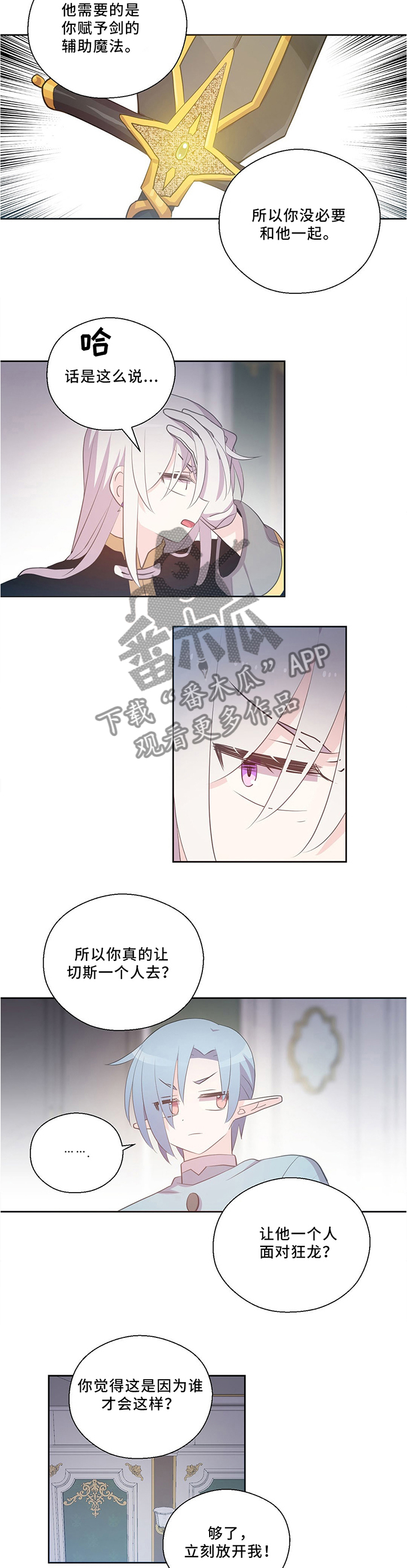 第120章：不太确定的方法1