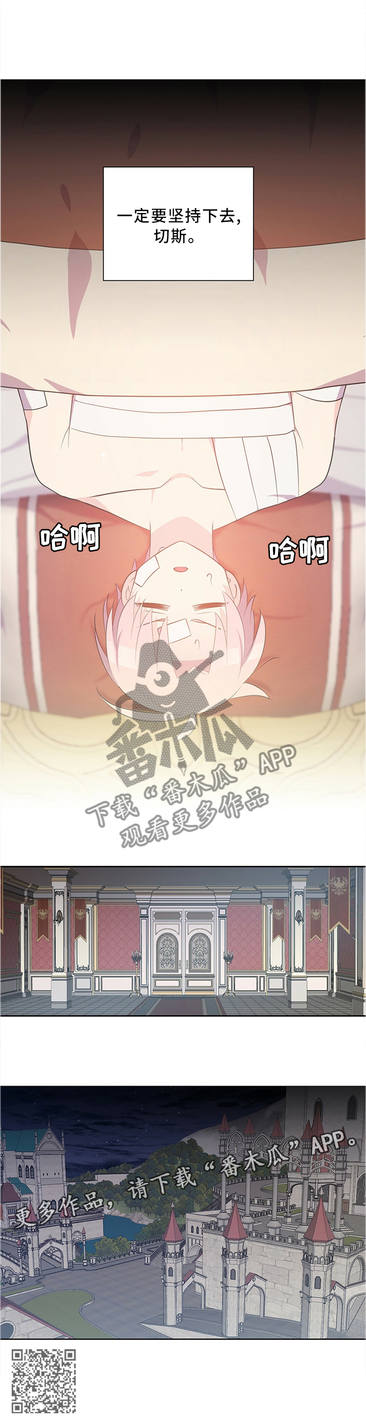 第132章：一定要坚持9
