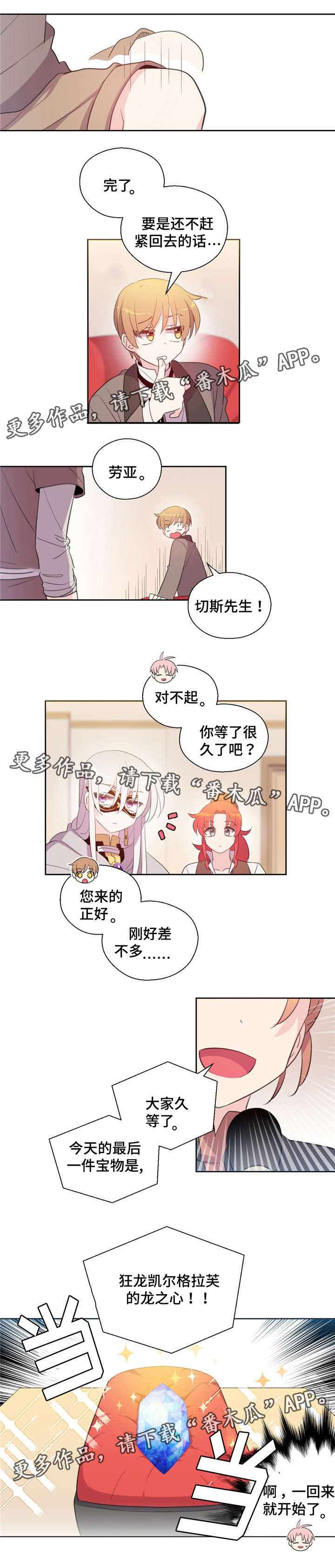 第41章：神秘人3