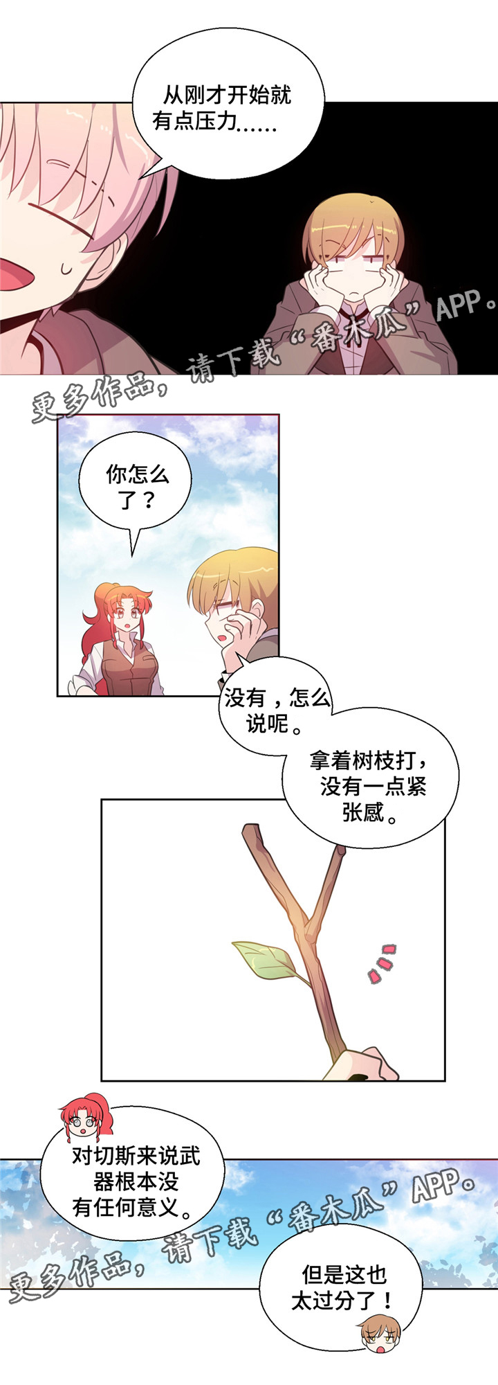 第29章：训练3