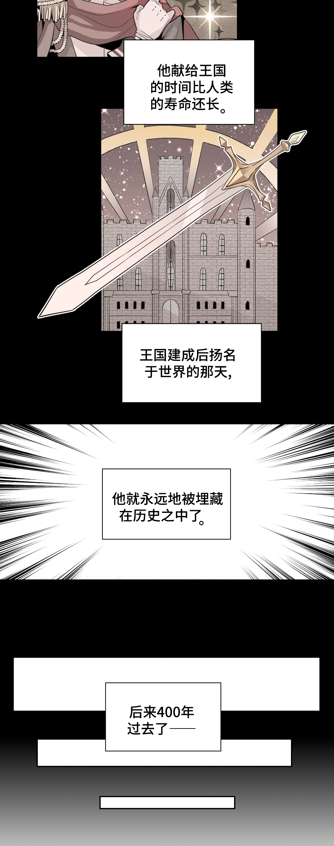 第1章：守护者们5