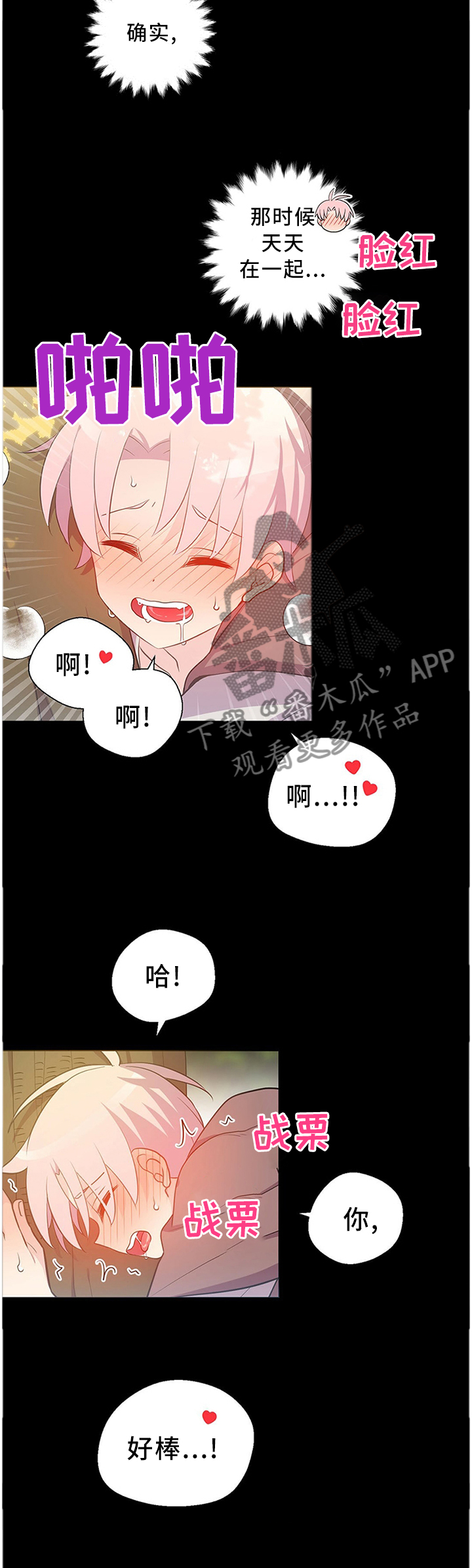 第136章：珍贵的回忆2