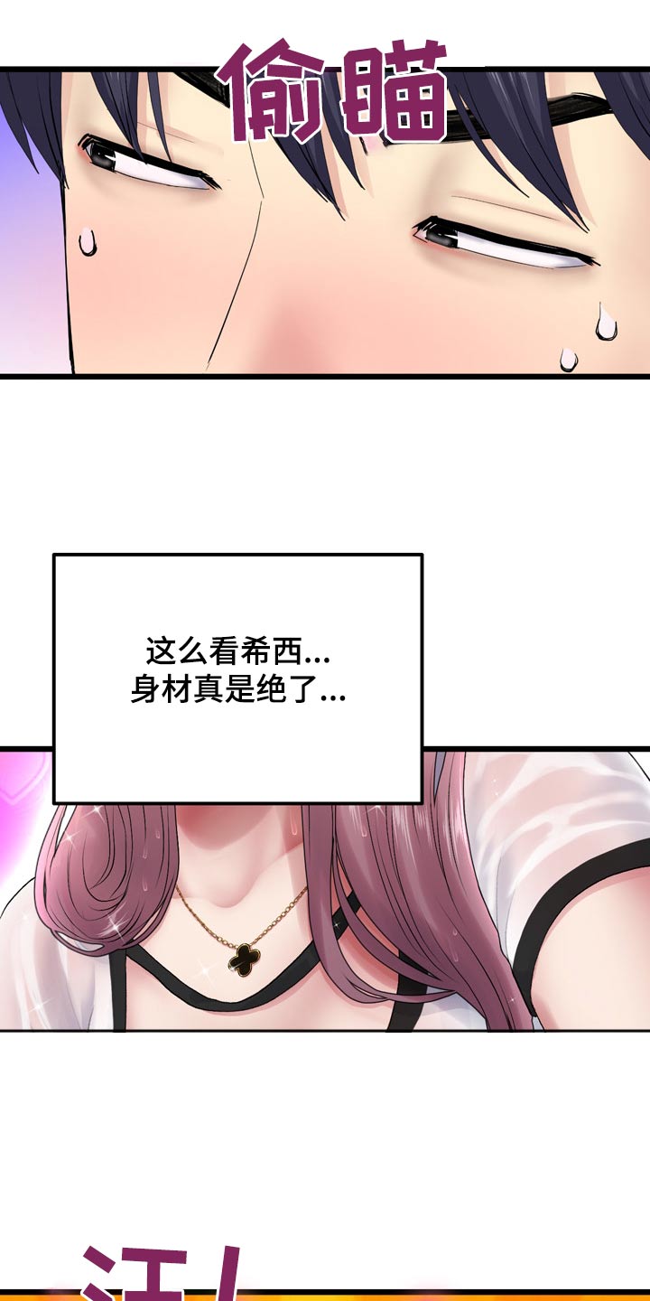 第34章：买衣服8