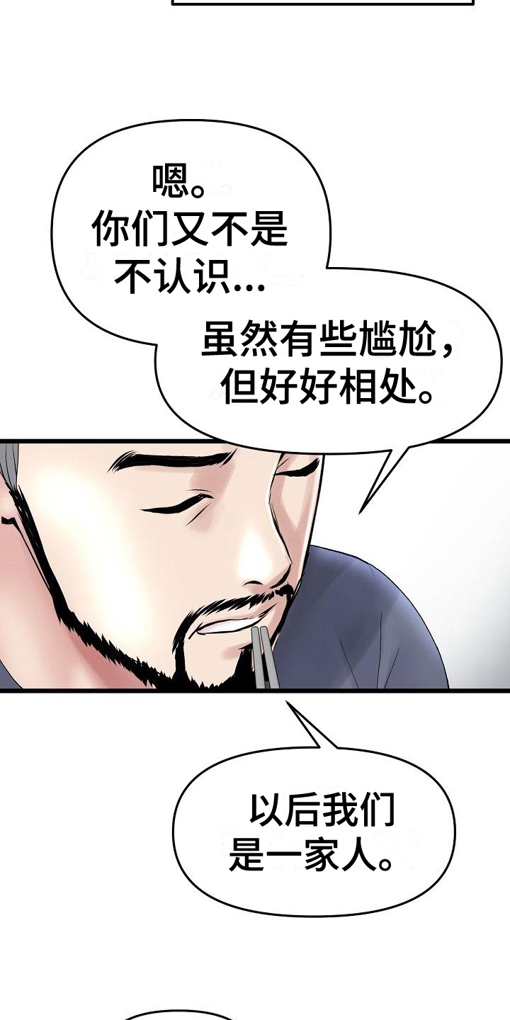 第25章：出手6