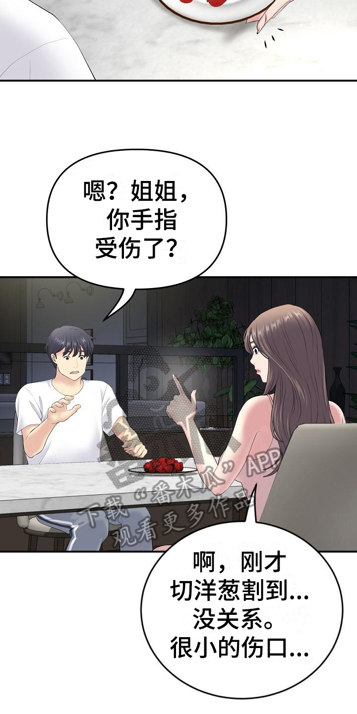 第13章：关心5