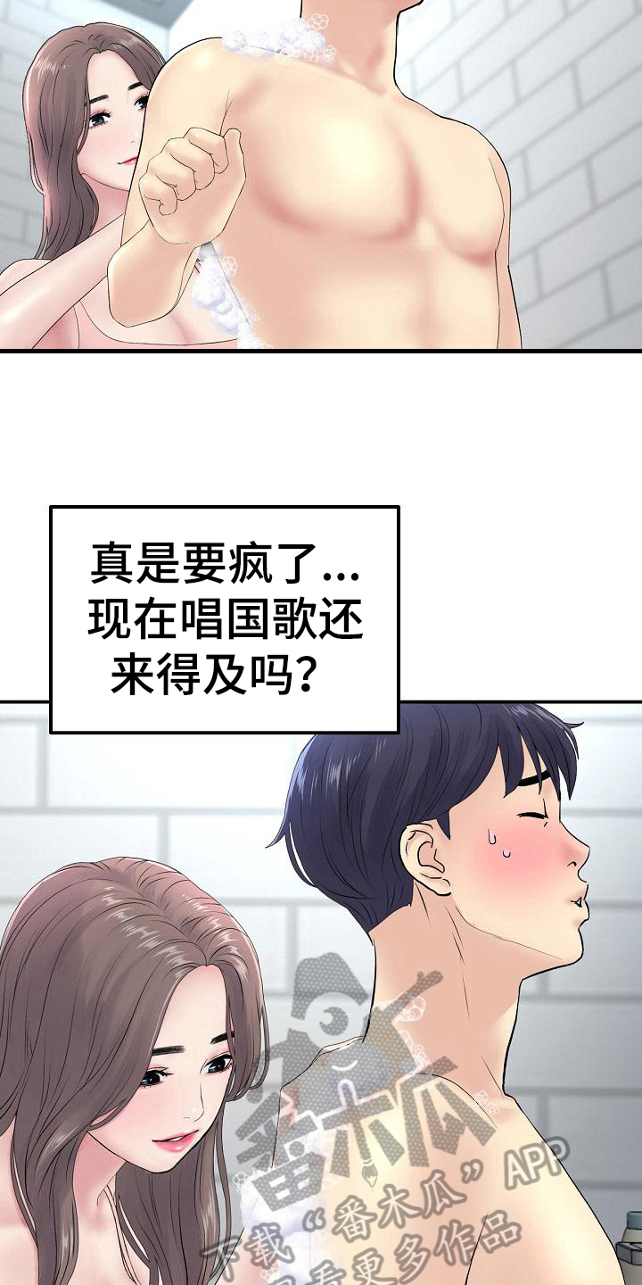 第16章：帮到底16