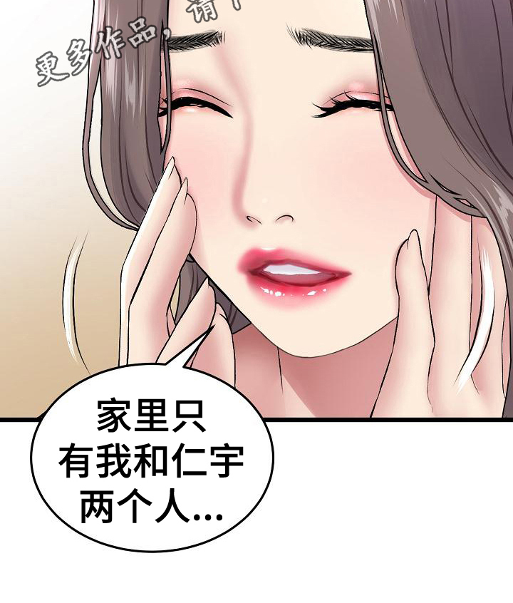 第18章：送伞20