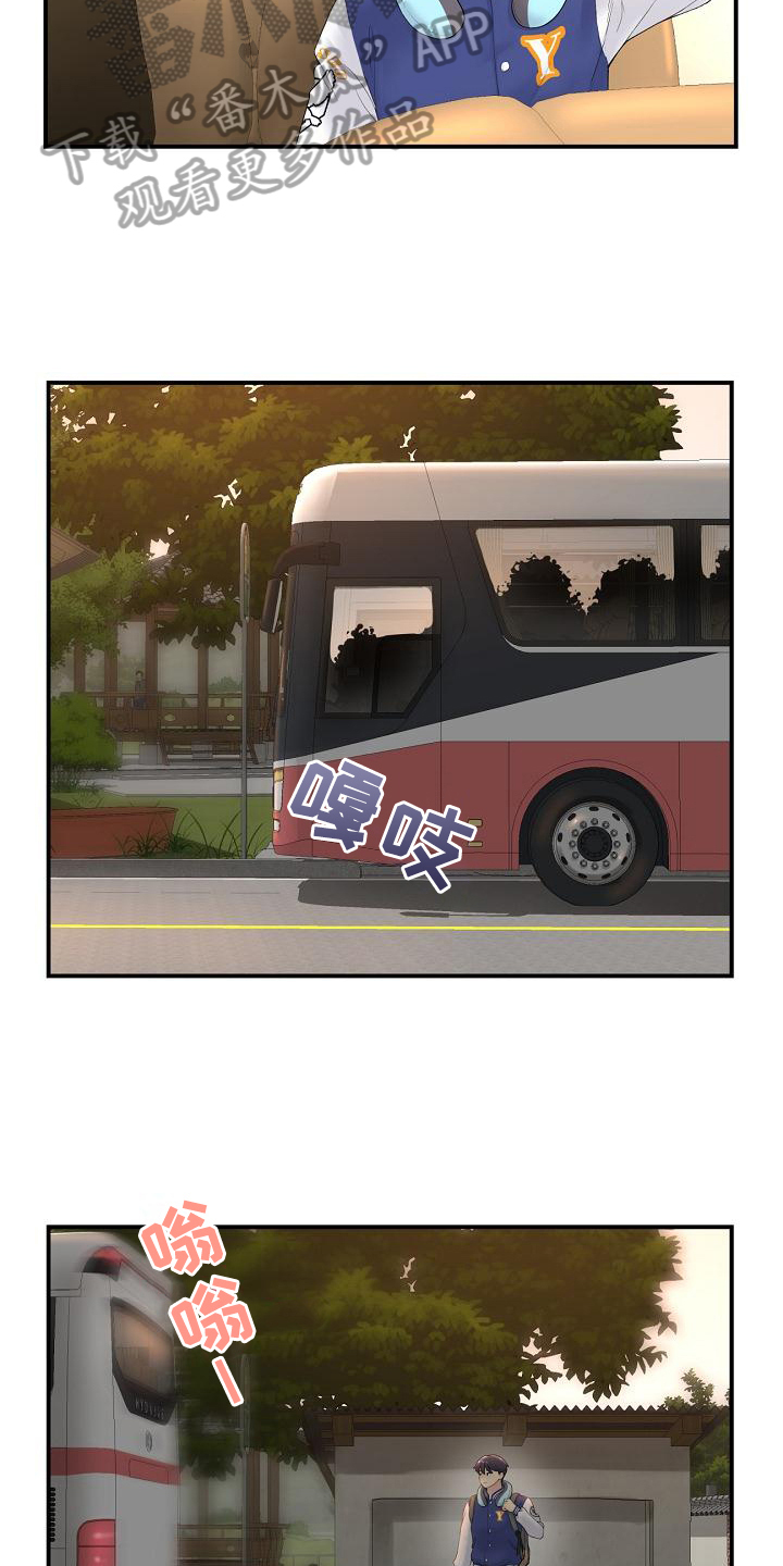 第4章：休学回家11