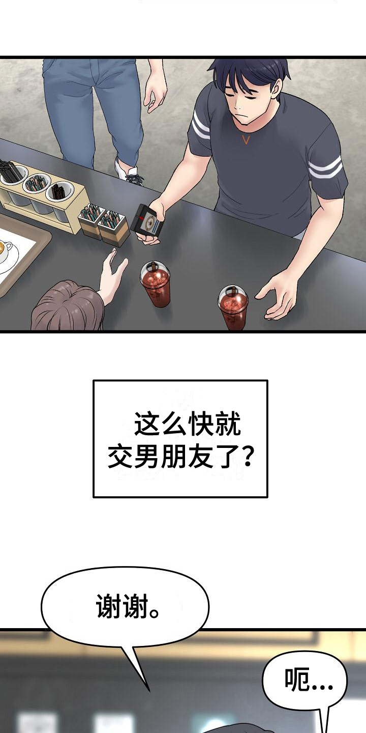 第25章：出手17