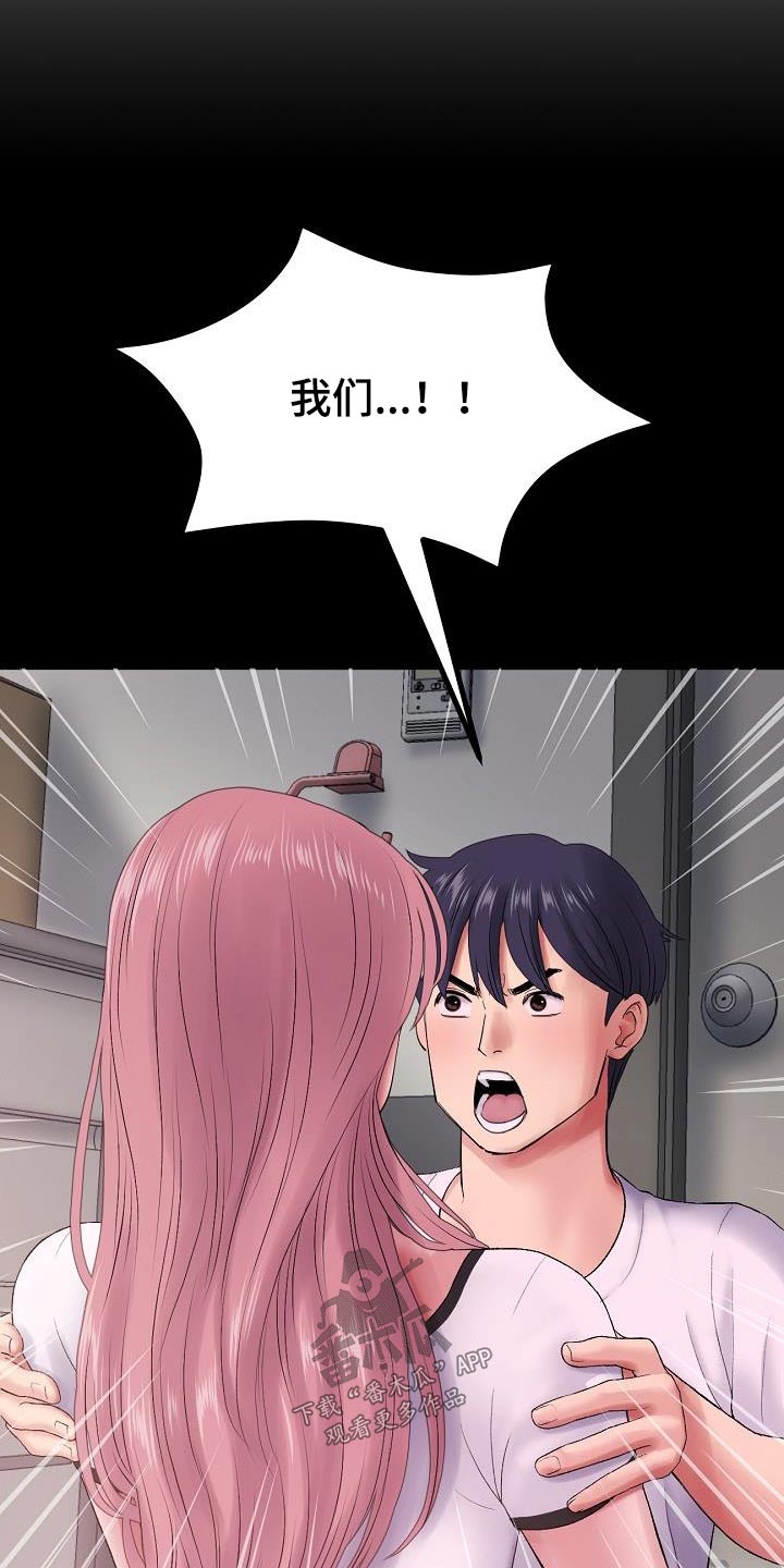 第36章：和你在一起9