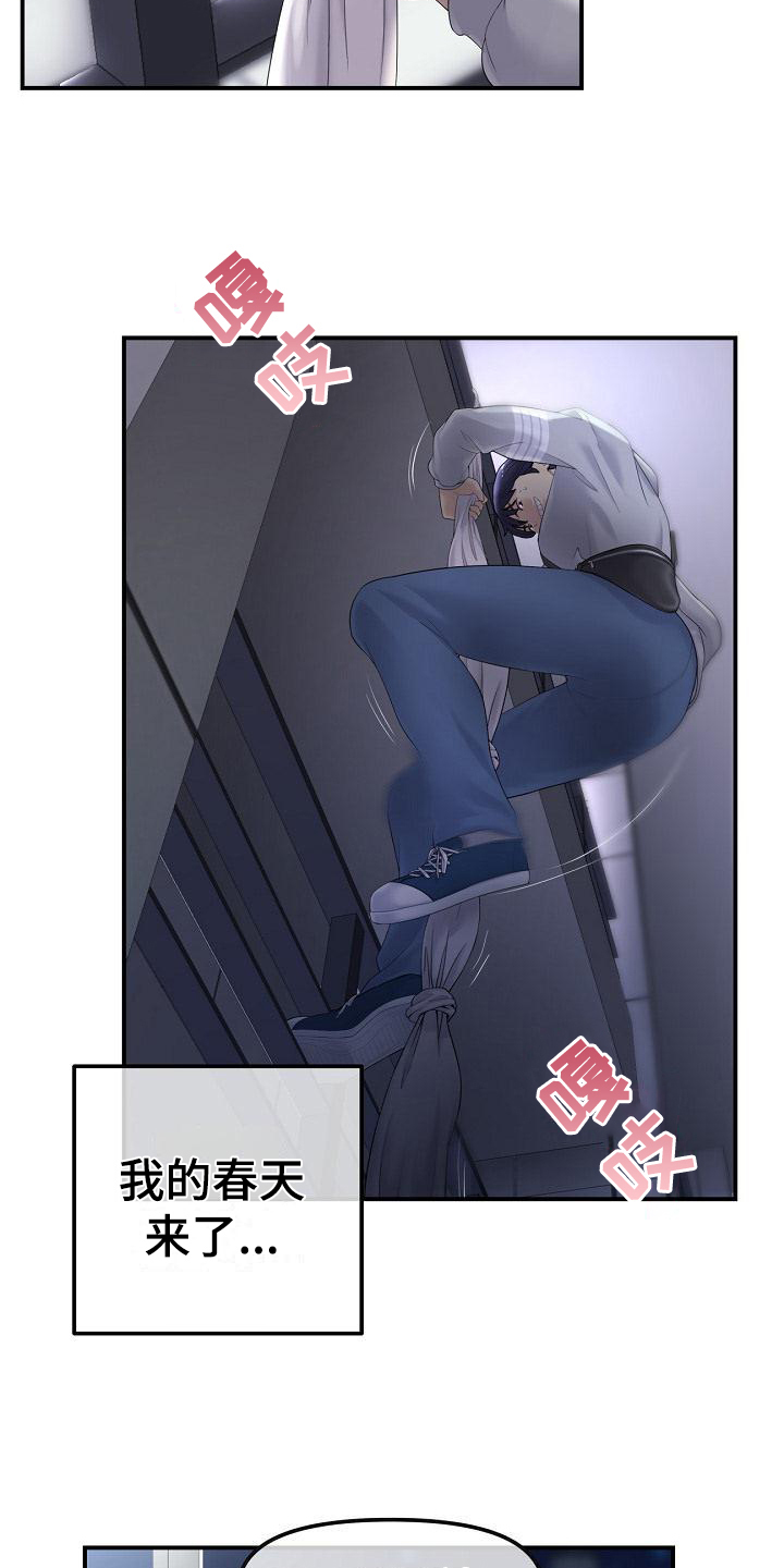 第3章：意外10