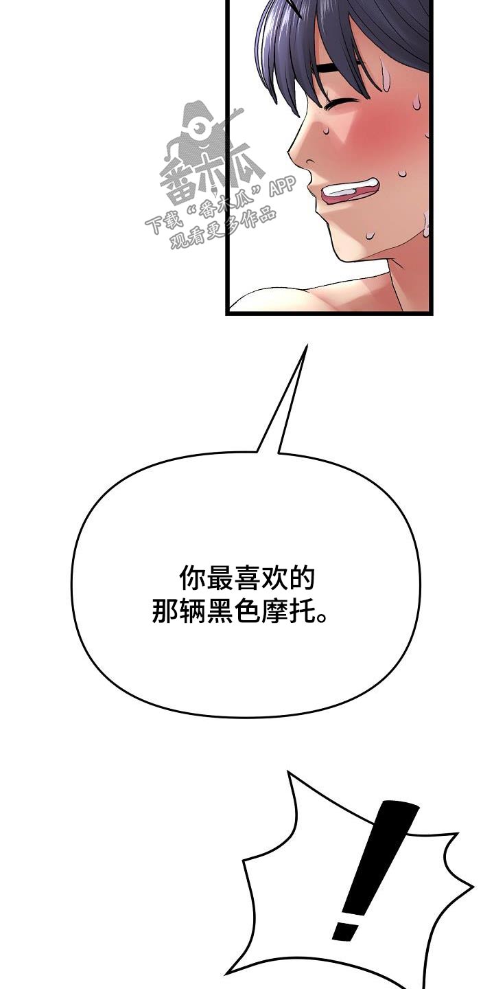 第31章：差一点5