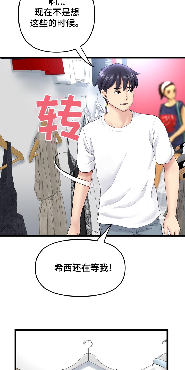 第35章：吓坏3