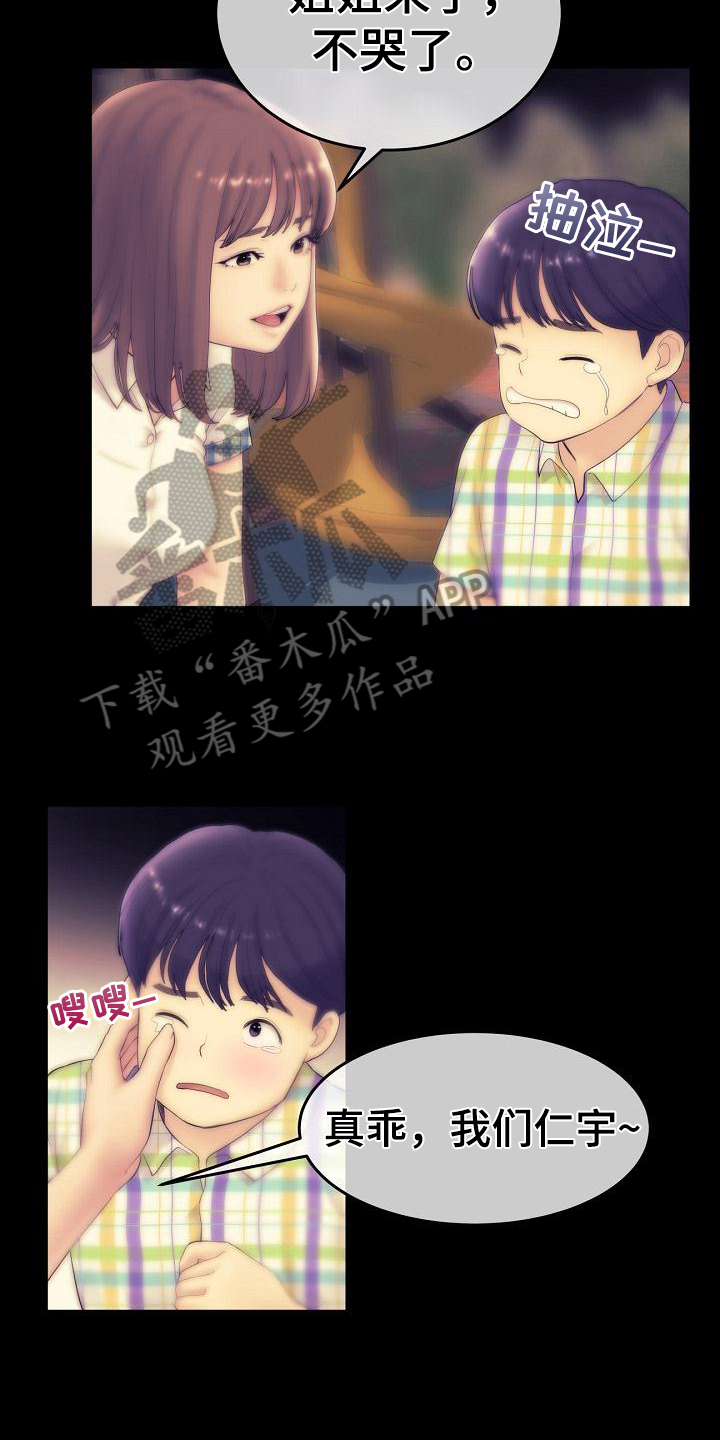 第4章：休学回家8